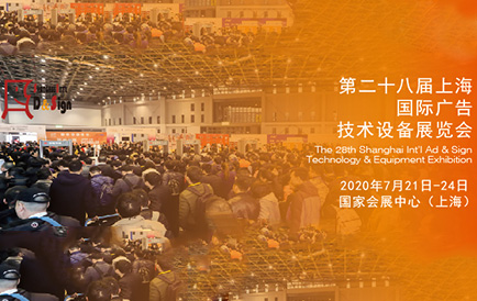 Shanghai APPPEXPO